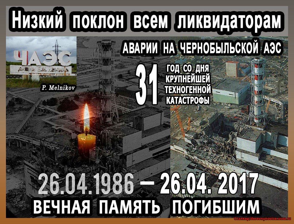 Тайная свалка в Чернобыле О чём молчали 30 лет